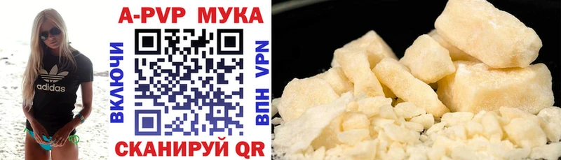 A PVP кристаллы  Межгорье 