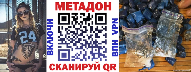 МЕТАДОН кристалл продажа наркотиков Межгорье